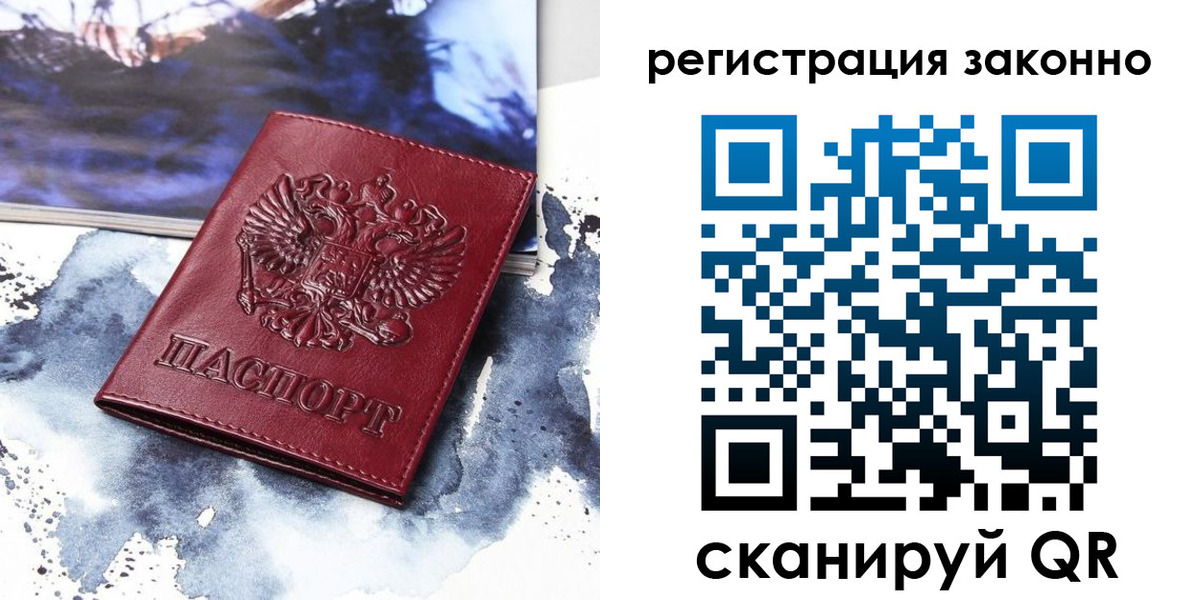 регистрация в Коломне