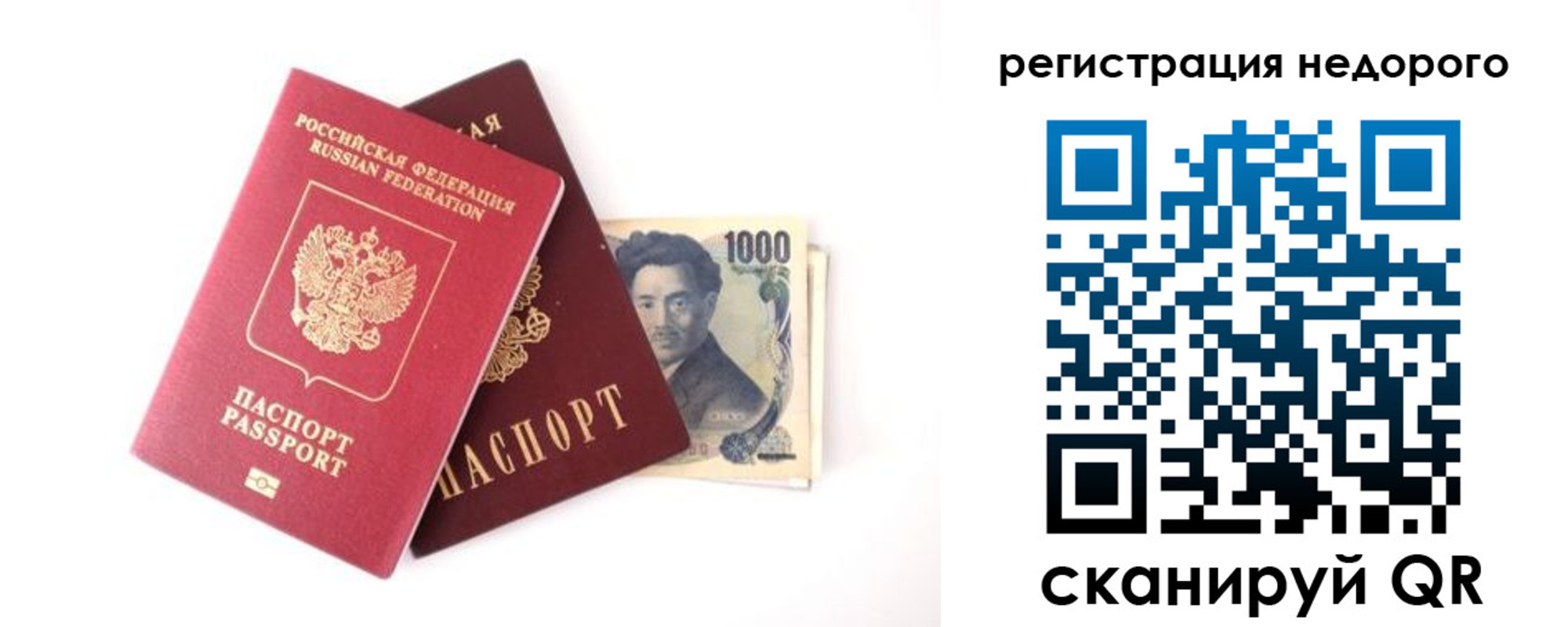 временная прописка в Коломне