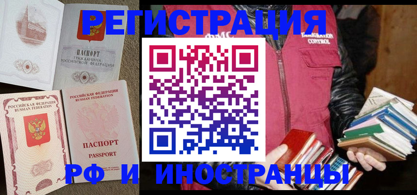 прописка в Коломне