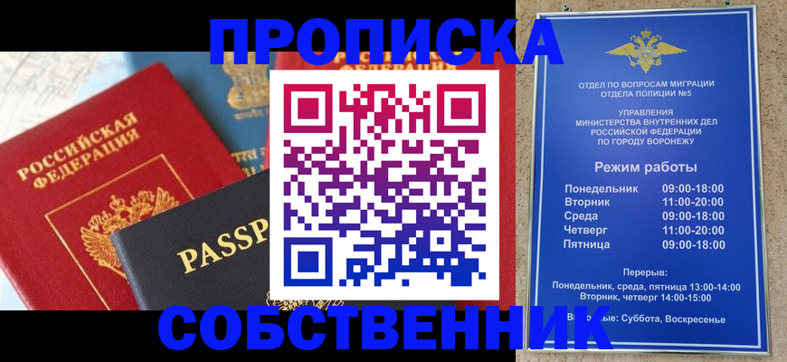 прописка гарантия в Коломне