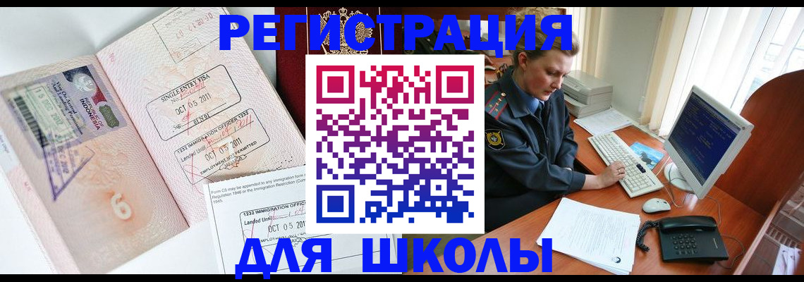 временная регистрация купить в Коломне