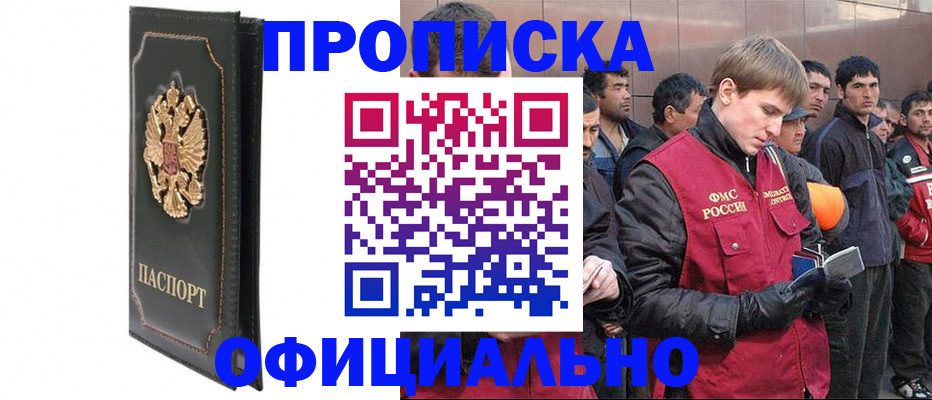 временная регистрация 2025 в Коломне