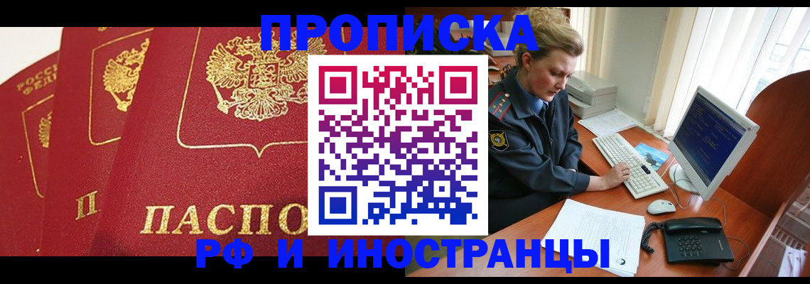 прописка для кредита в Коломне