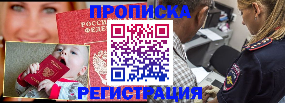 временная регистрация поиск в Коломне