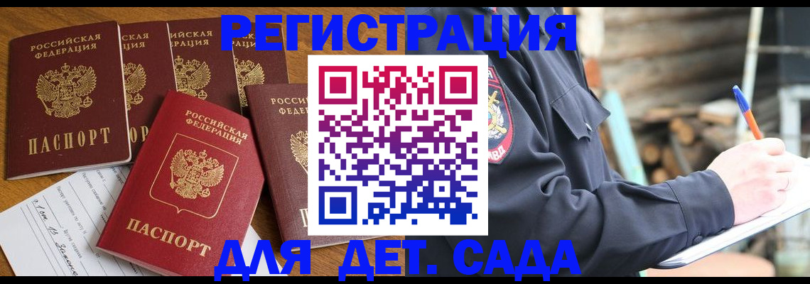временная прописка в Коломне