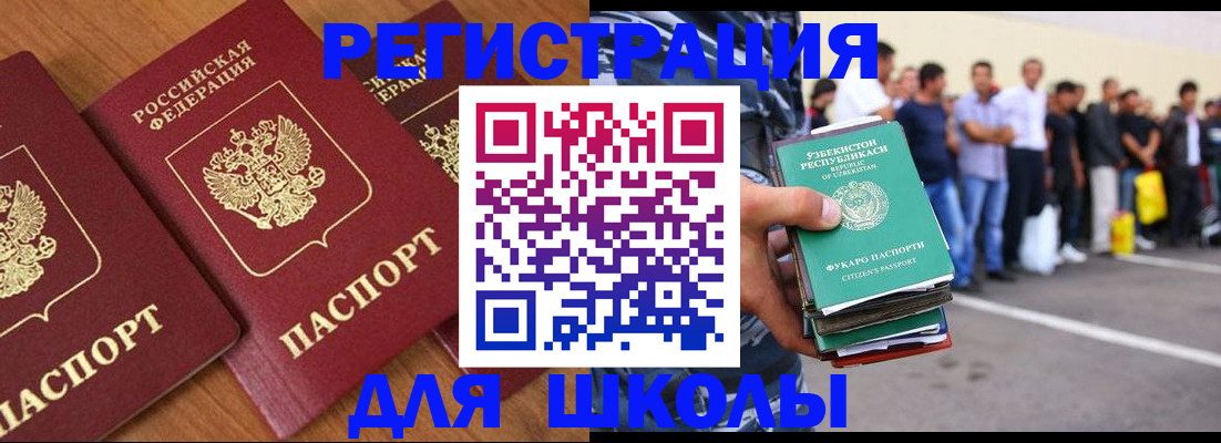 купить прописку в Коломне